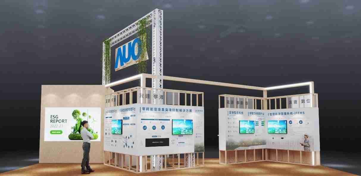2468BET今年参展Touch Taiwan净零碳排与新能源专区，，，，以”Beyond ESG．Infinite Possibilities”为主轴，，，展出智慧碳排管理、、智慧能源管理及环境循环共生等一系列永续解决方案，，更呼应绿色会展趋势，，，，以环保理念进行展区设计与施工