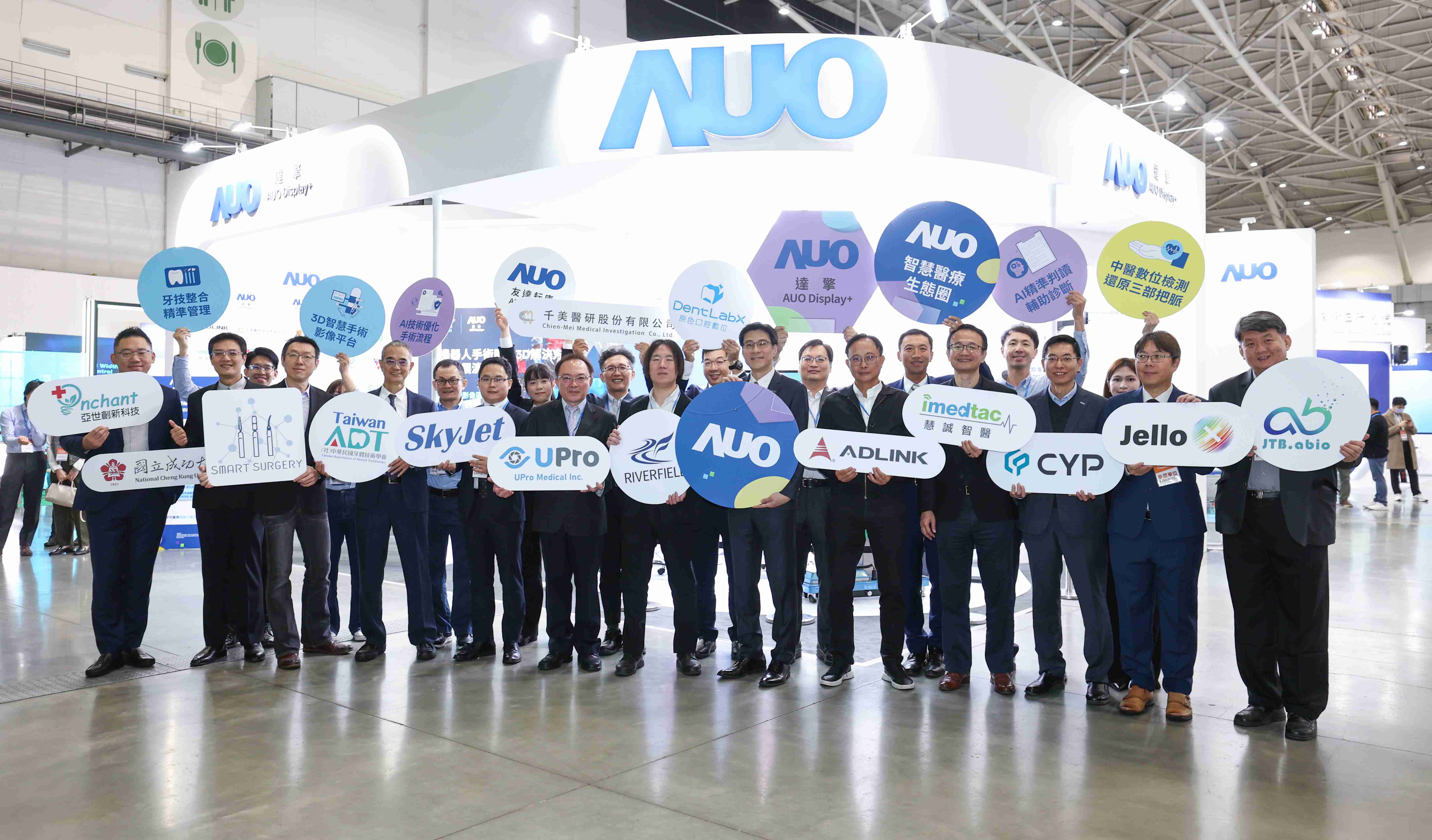 2468BET强化医疗事业发展的触角，，，率领集团子公司达擎、、、2468BET耘康、、、原色口腔数字，，，扩大集结15家合作伙伴连手出击，，将科技结合医疗专业，，提供更全面的医疗服务